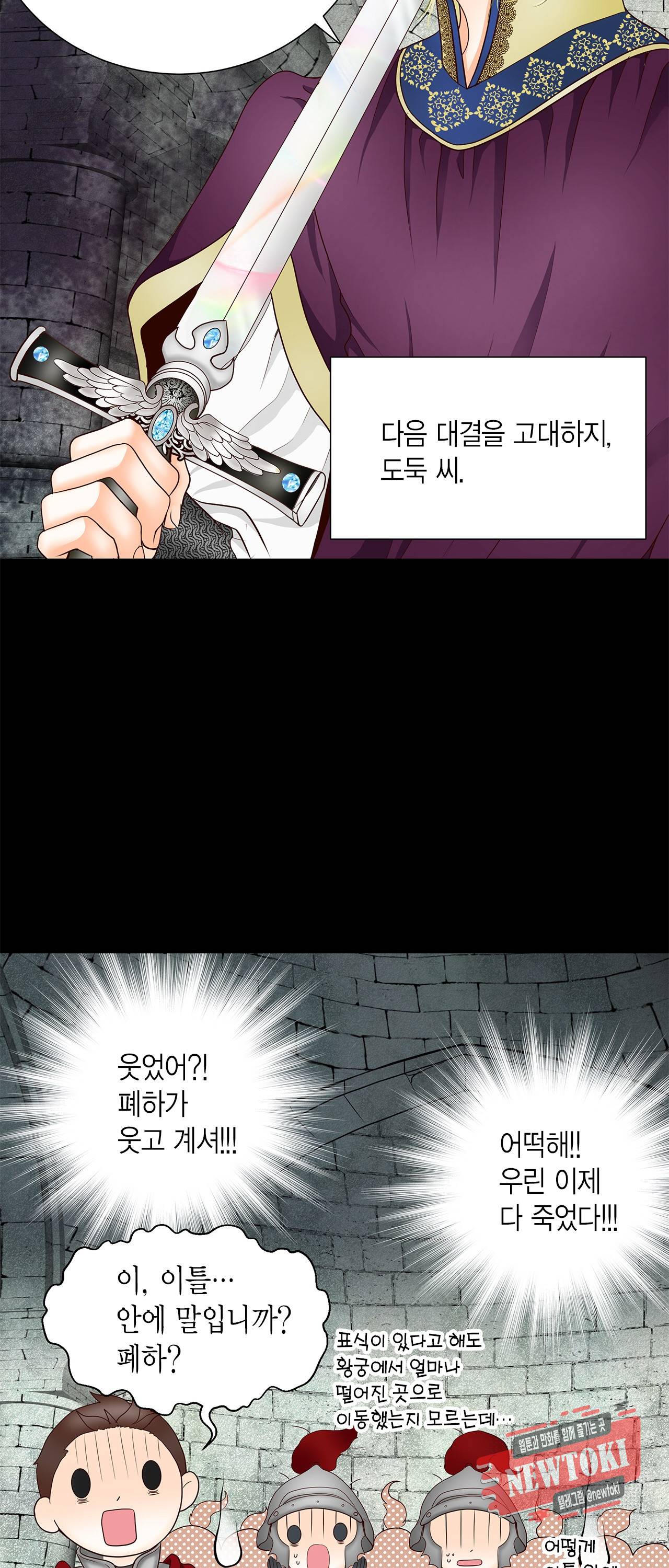 Conrad (콘라드) 6화 15