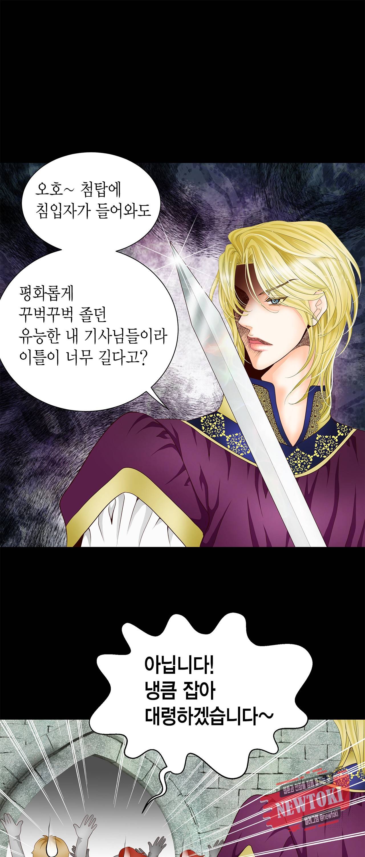 Conrad (콘라드) 6화 17