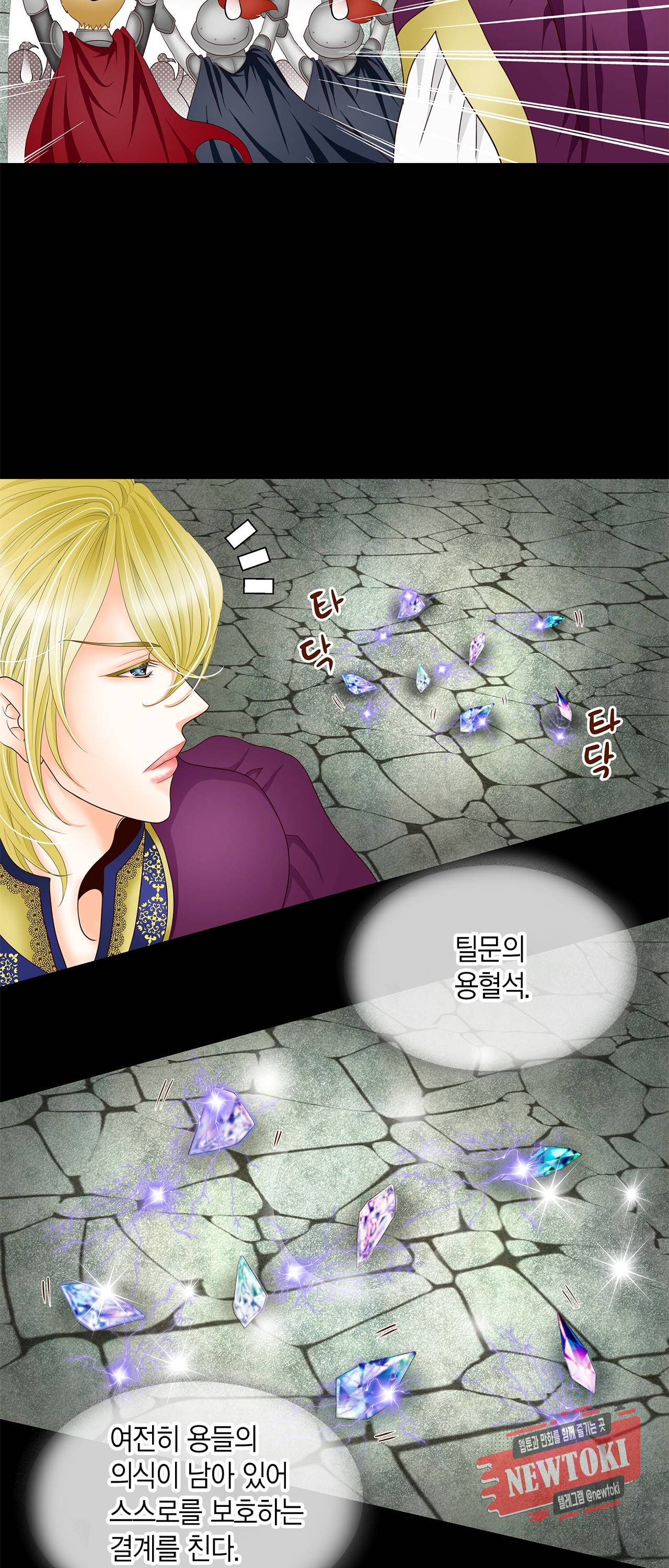 Conrad (콘라드) 6화 18
