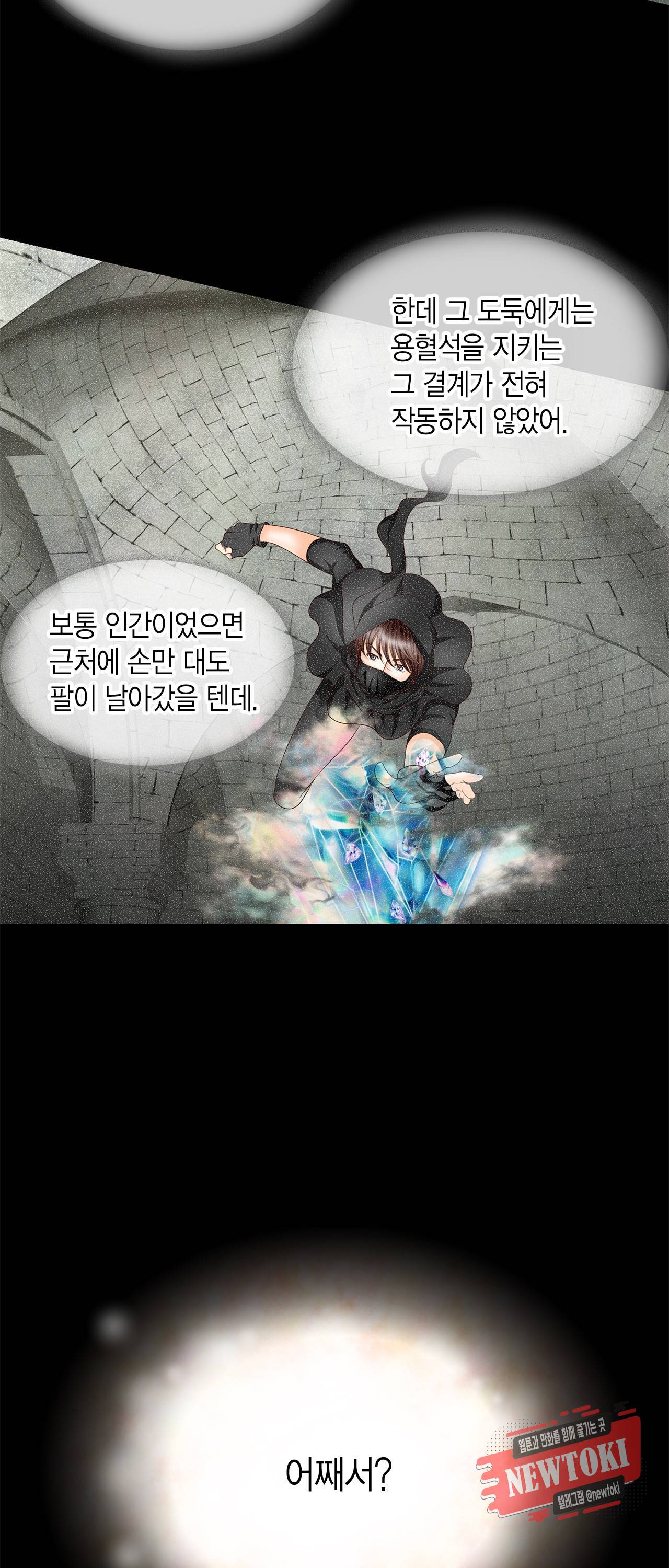 Conrad (콘라드) 6화 19