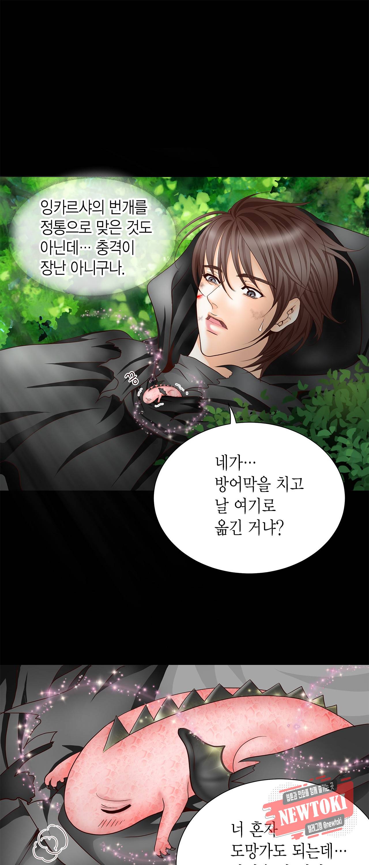 Conrad (콘라드) 6화 22