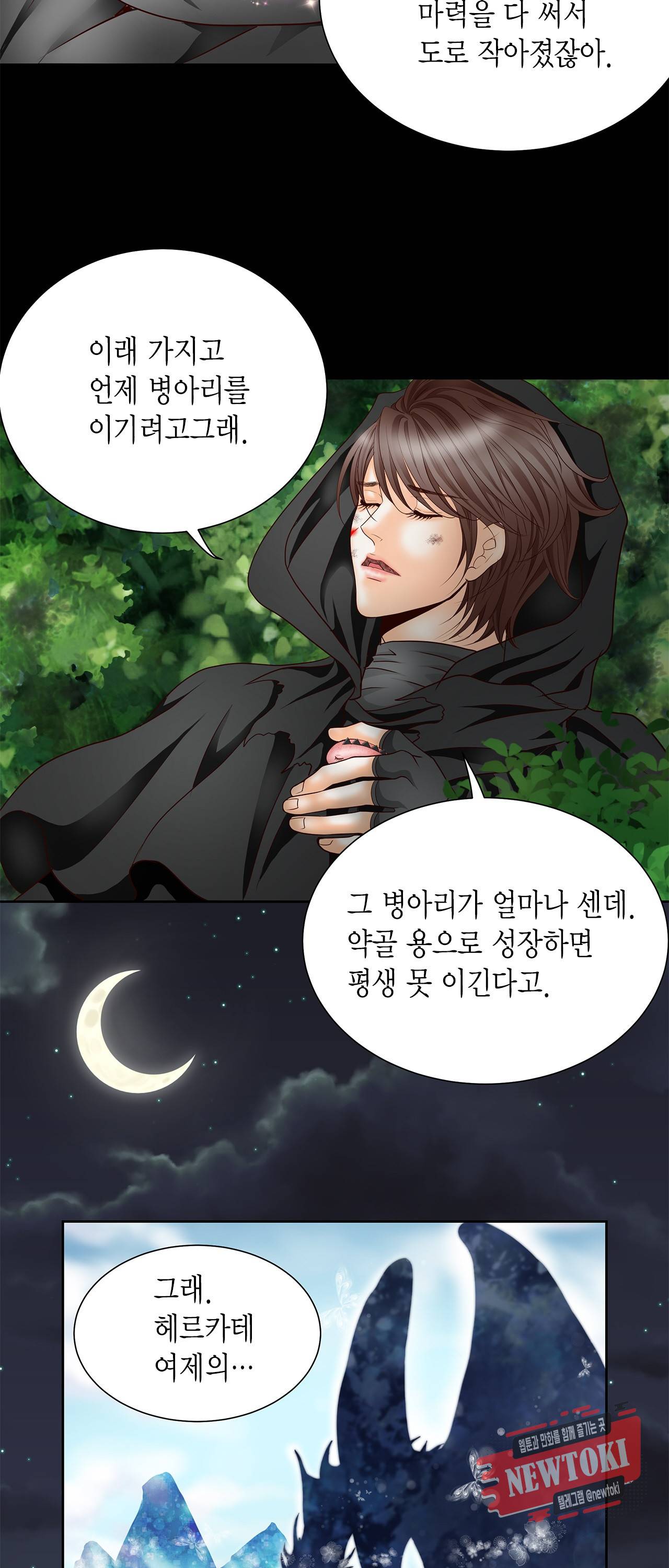 Conrad (콘라드) 6화 23