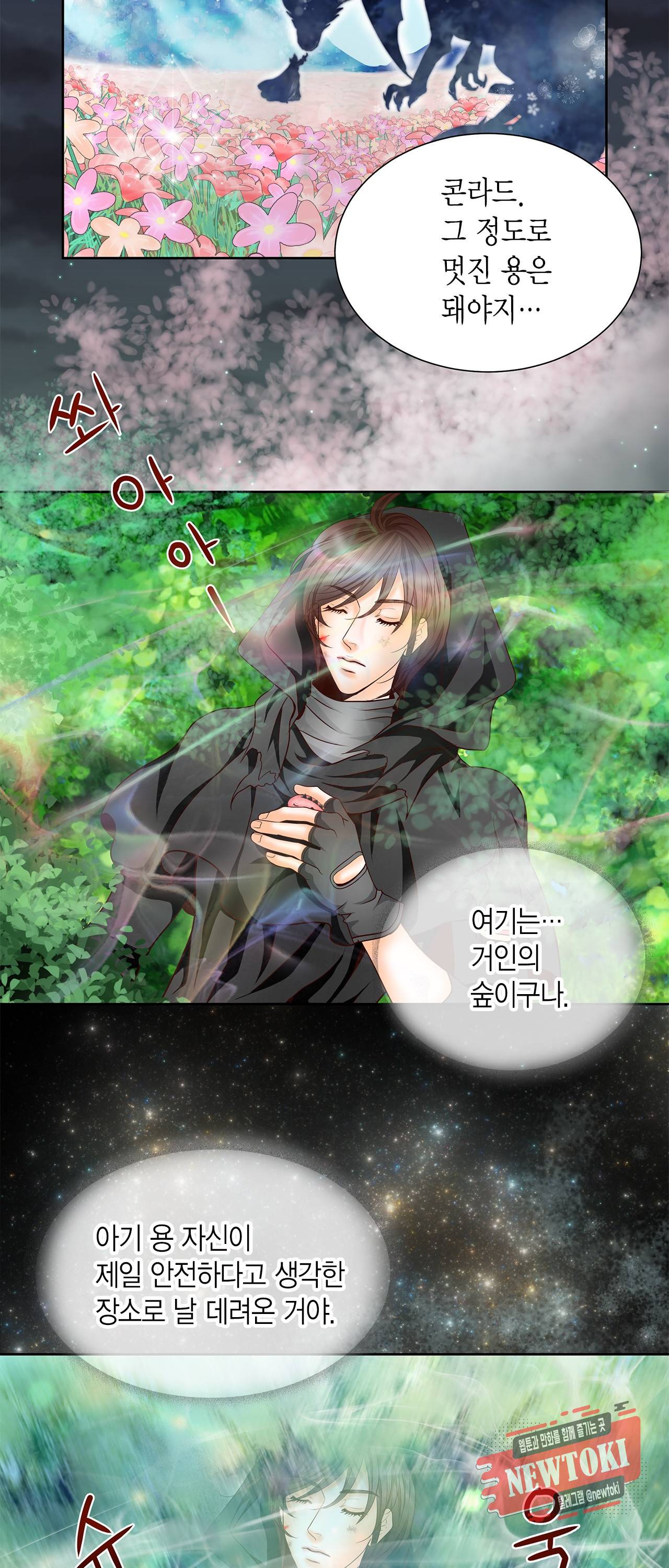 Conrad (콘라드) 6화 24