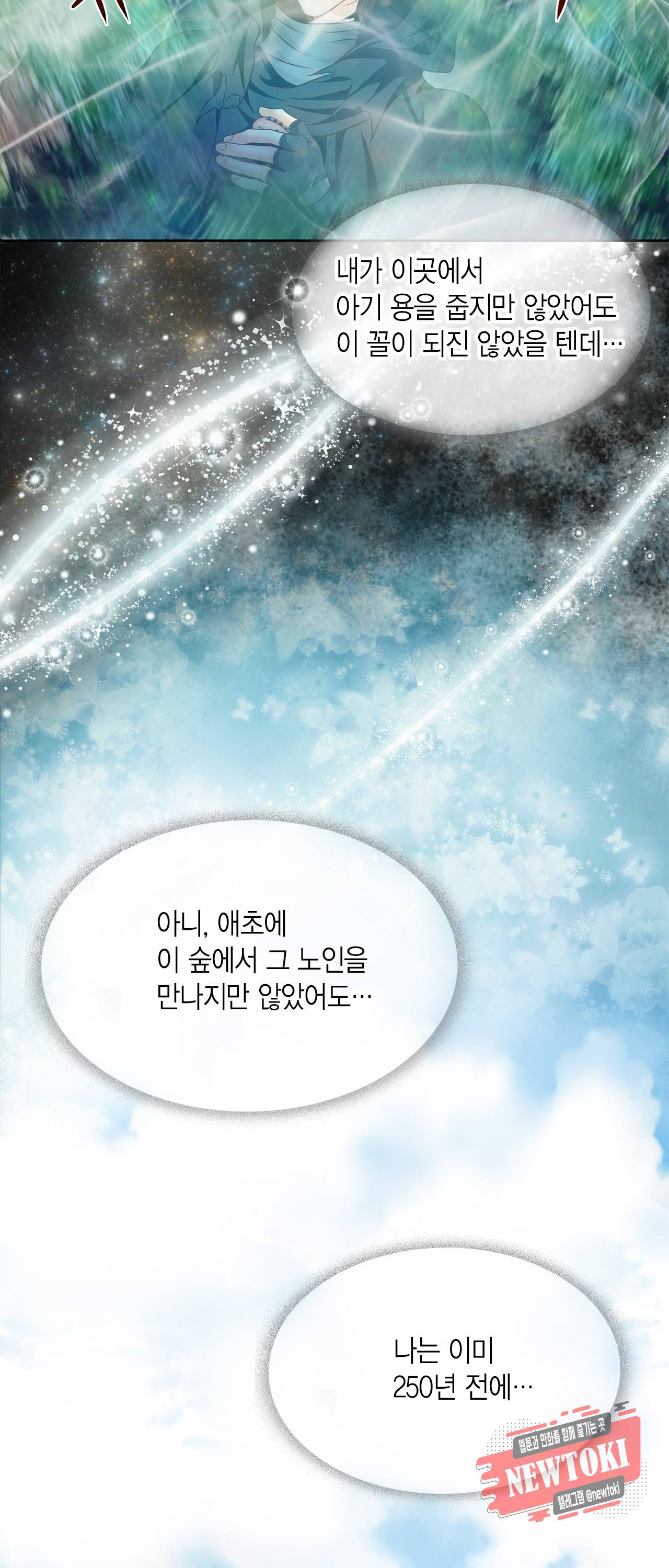 Conrad (콘라드) 6화 25