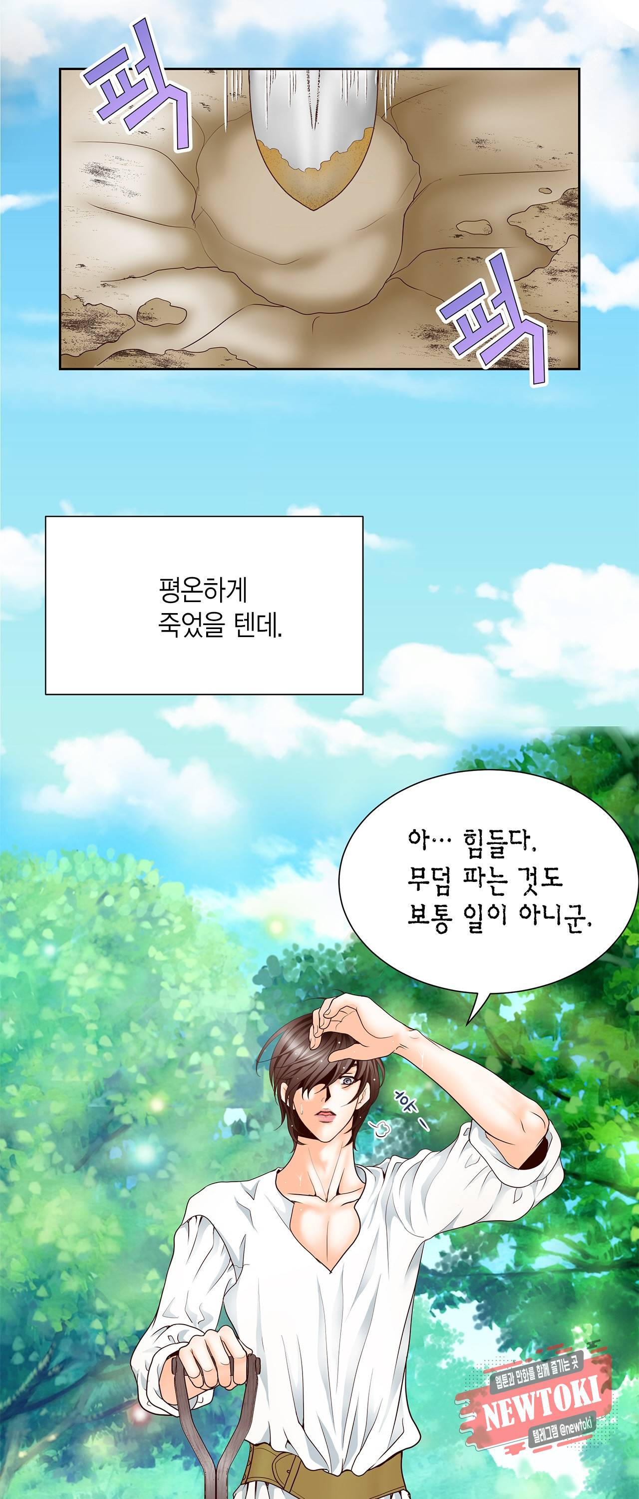 Conrad (콘라드) 6화 26