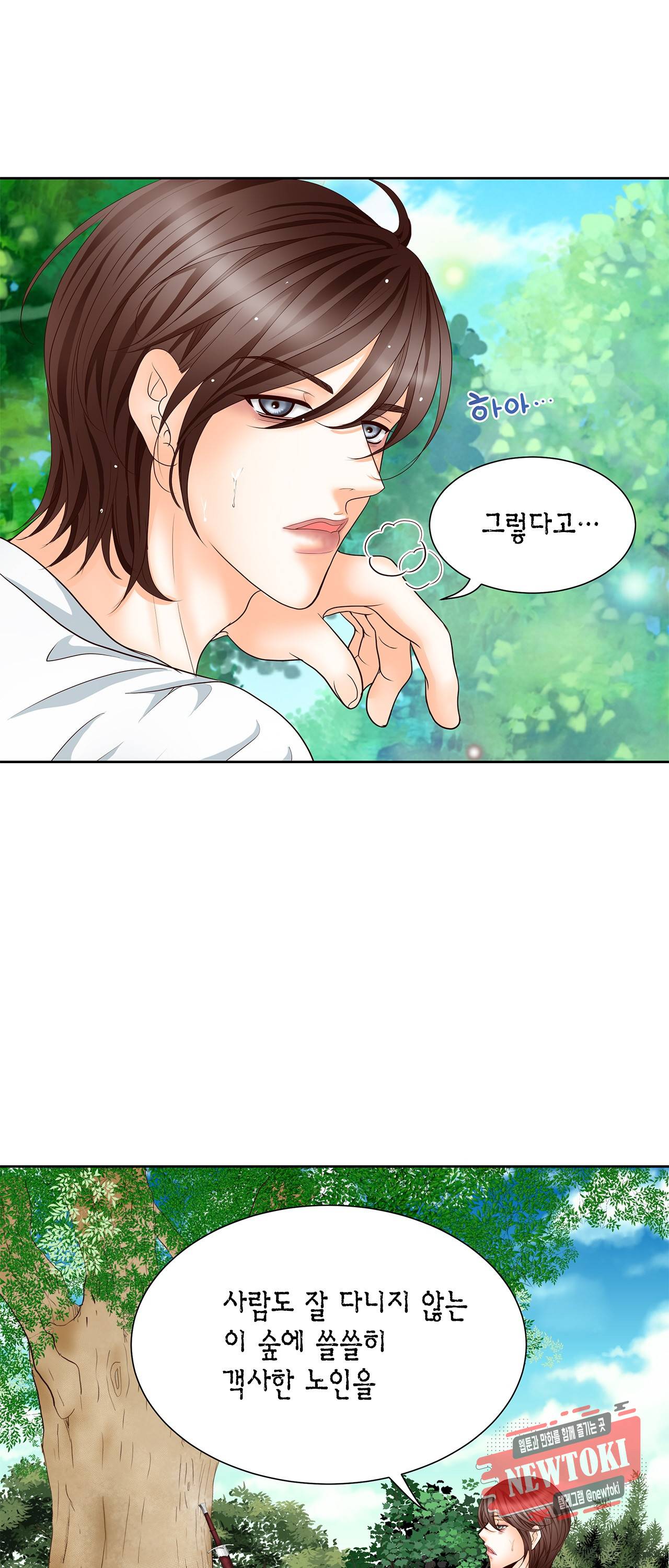 Conrad (콘라드) 6화 28