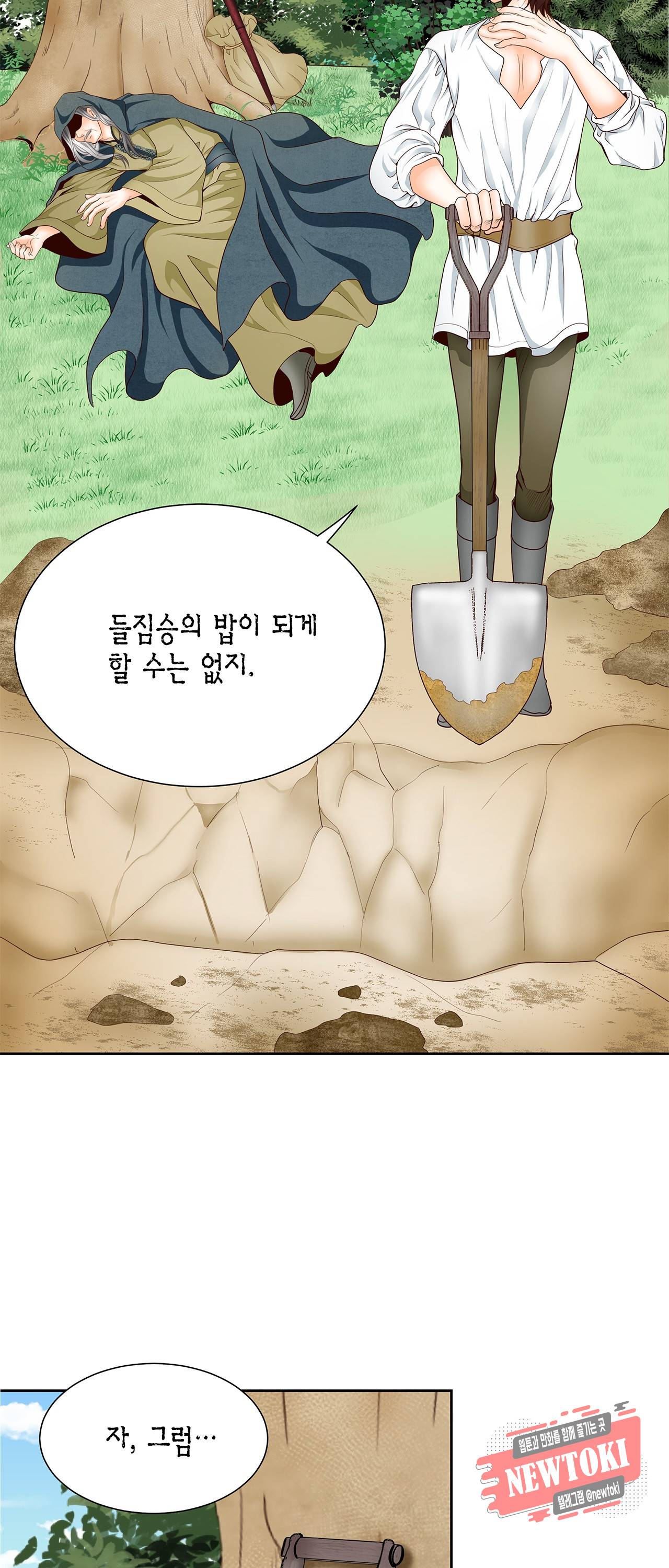 Conrad (콘라드) 6화 29