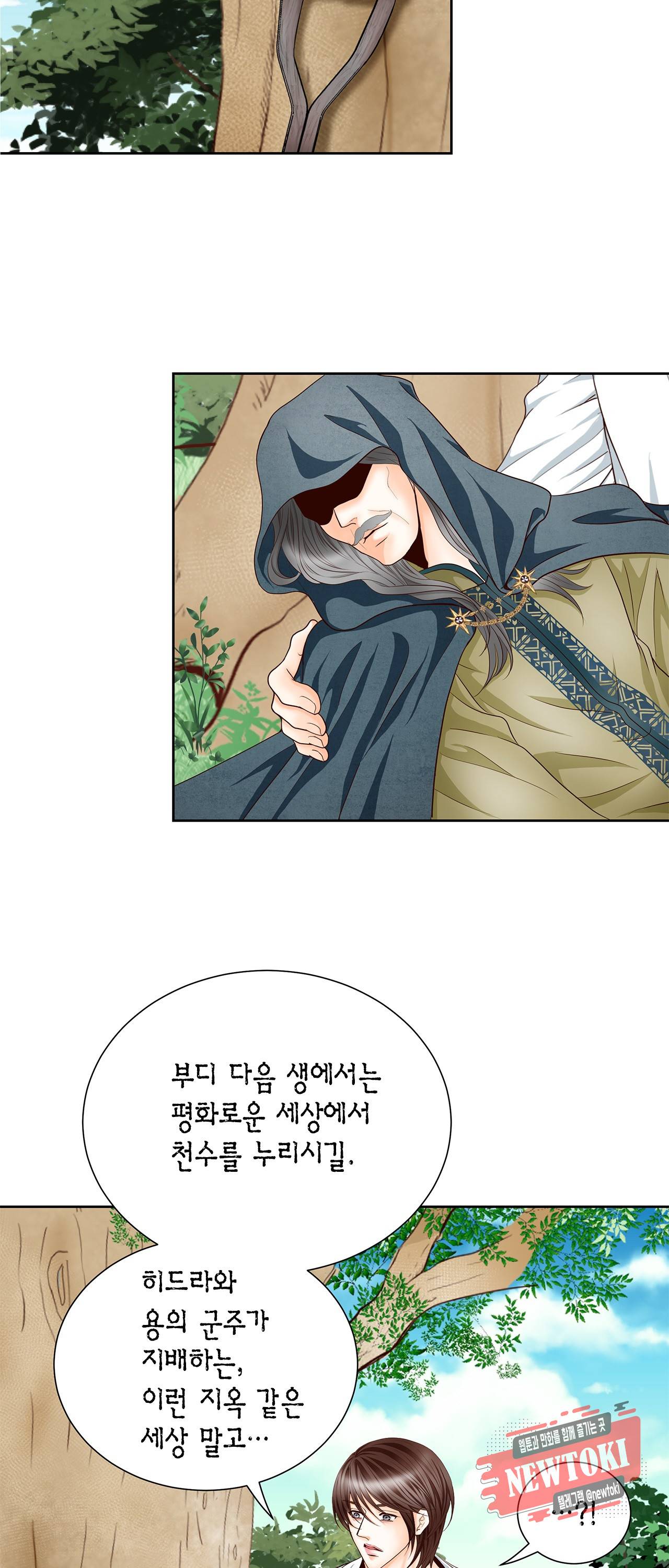 Conrad (콘라드) 6화 30
