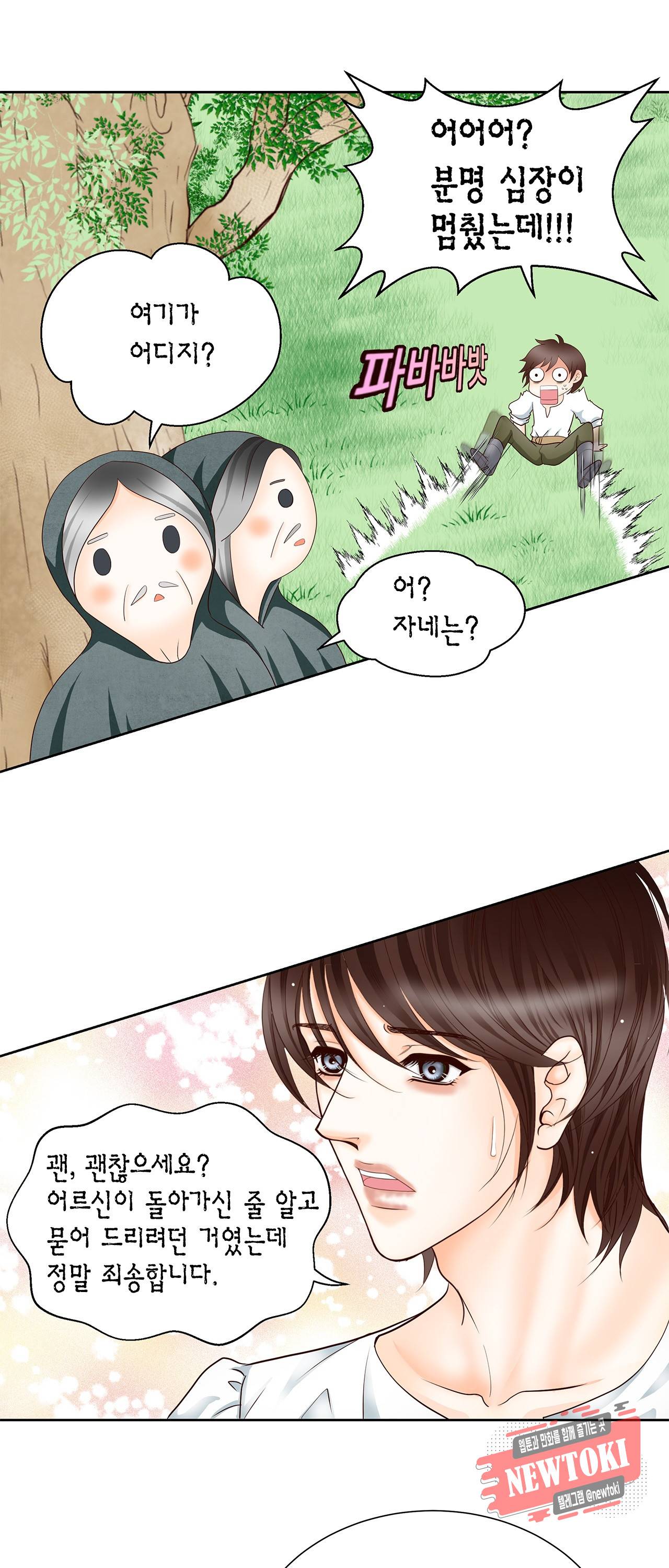 Conrad (콘라드) 6화 32