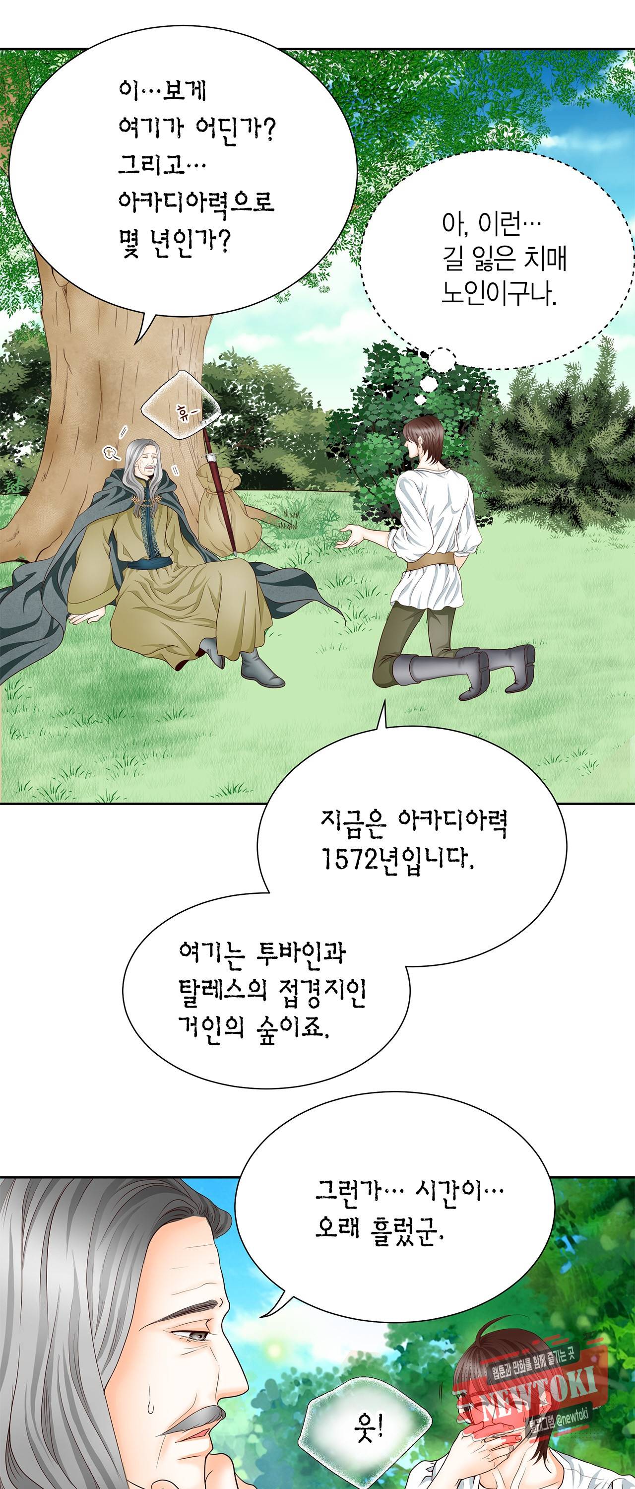 Conrad (콘라드) 6화 34