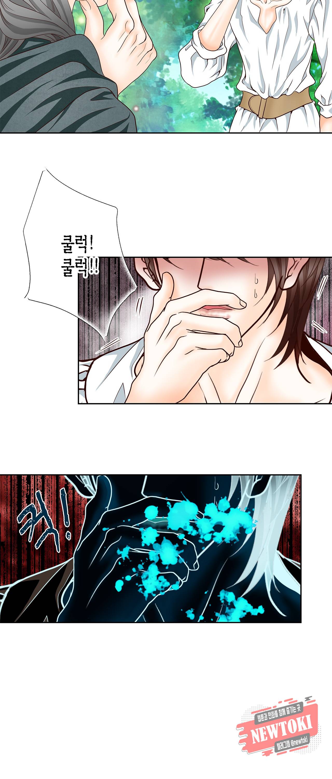Conrad (콘라드) 6화 35
