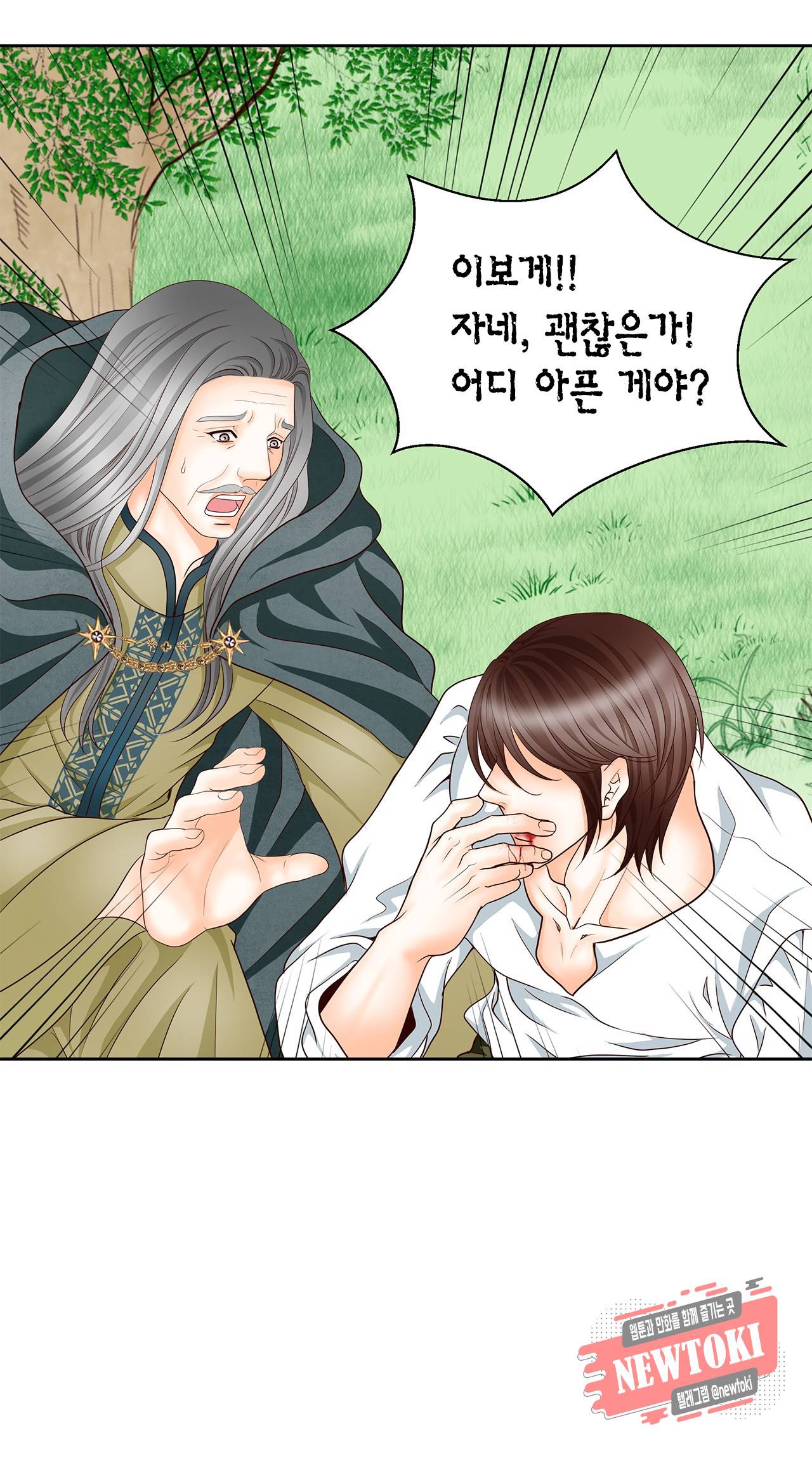Conrad (콘라드) 6화 36