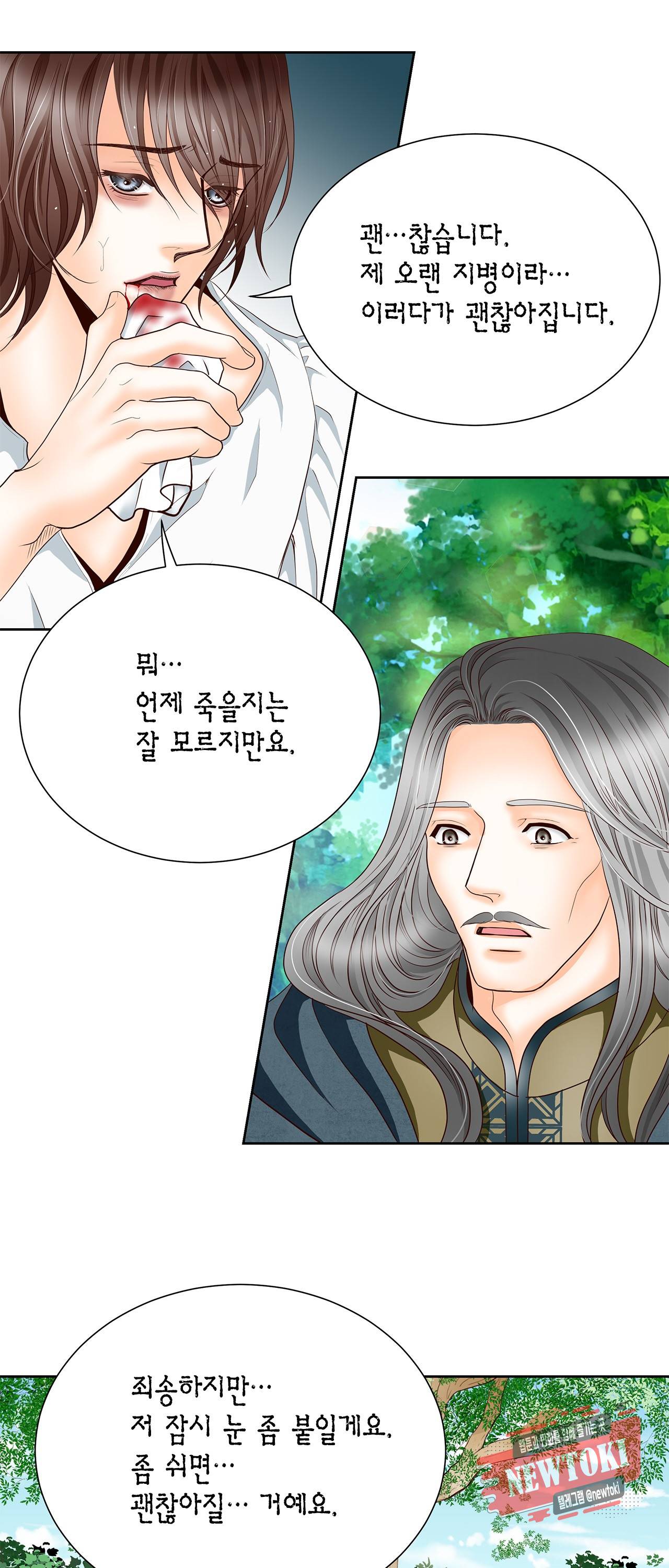 Conrad (콘라드) 6화 37