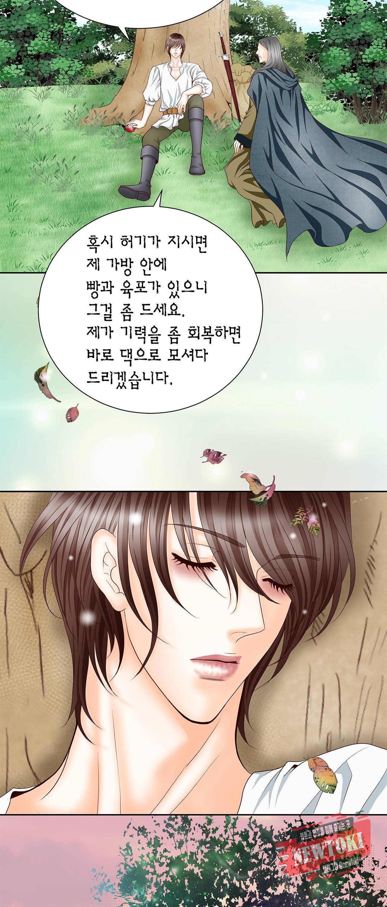 Conrad (콘라드) 6화 38
