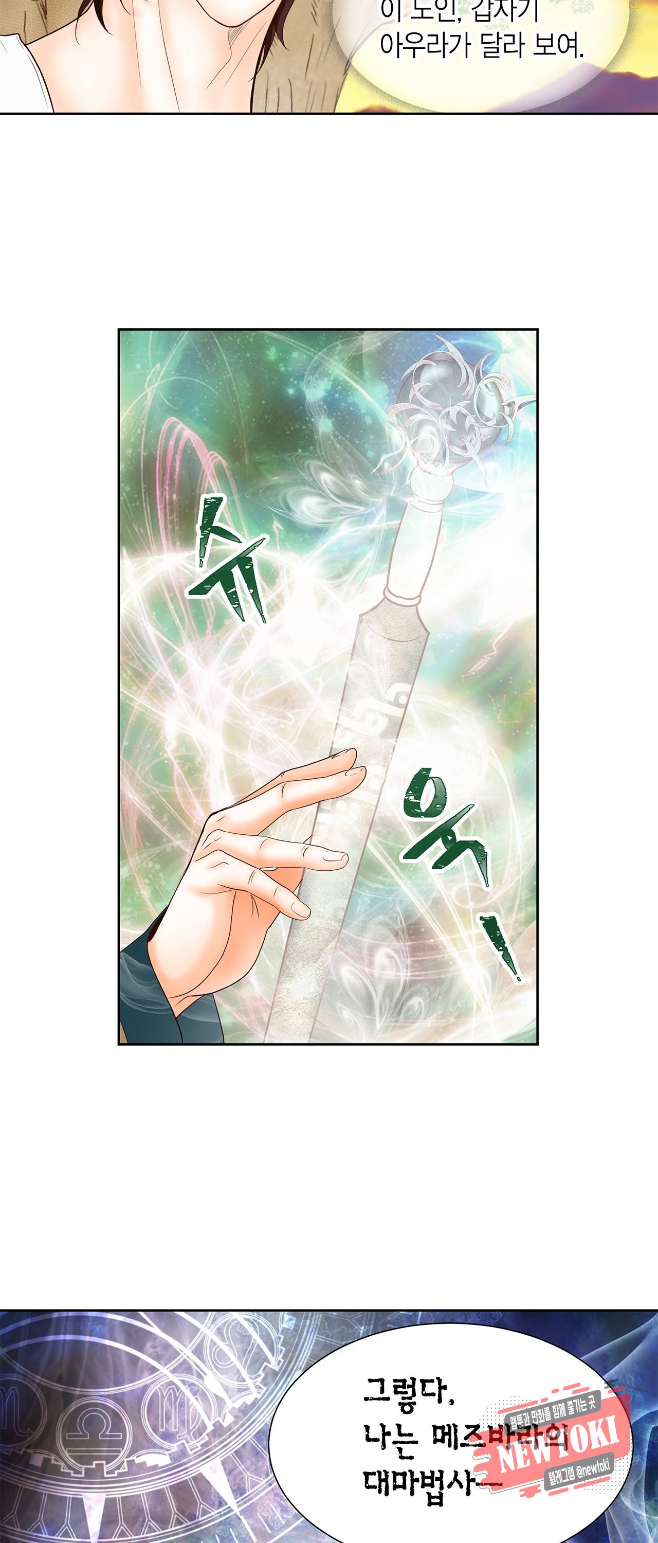 Conrad (콘라드) 6화 43