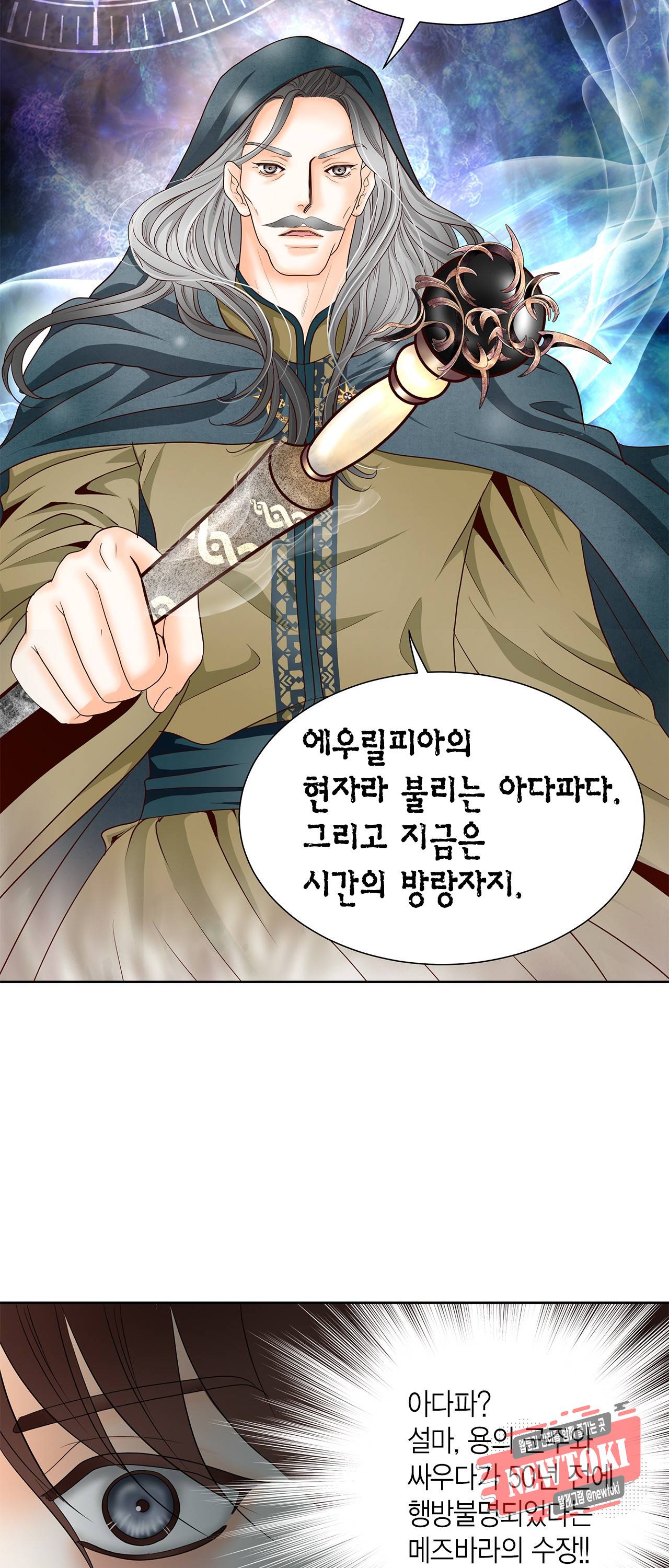 Conrad (콘라드) 6화 44