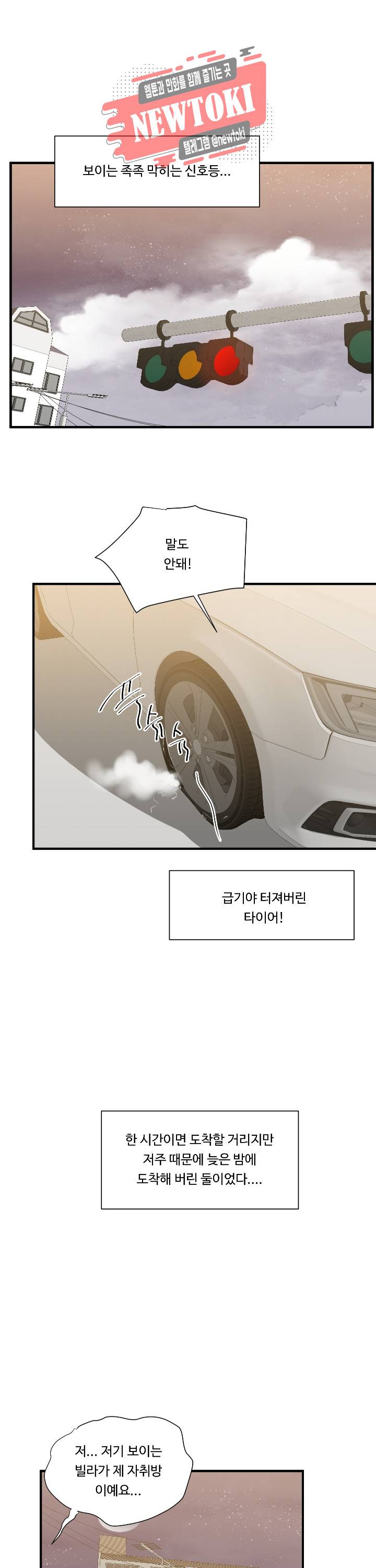 귀신을 믿으세요? 귀신을믿으세요? 7화 4