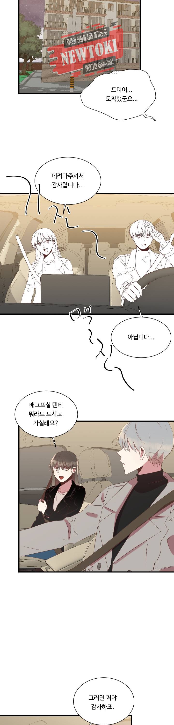 귀신을 믿으세요? 귀신을믿으세요? 7화 5