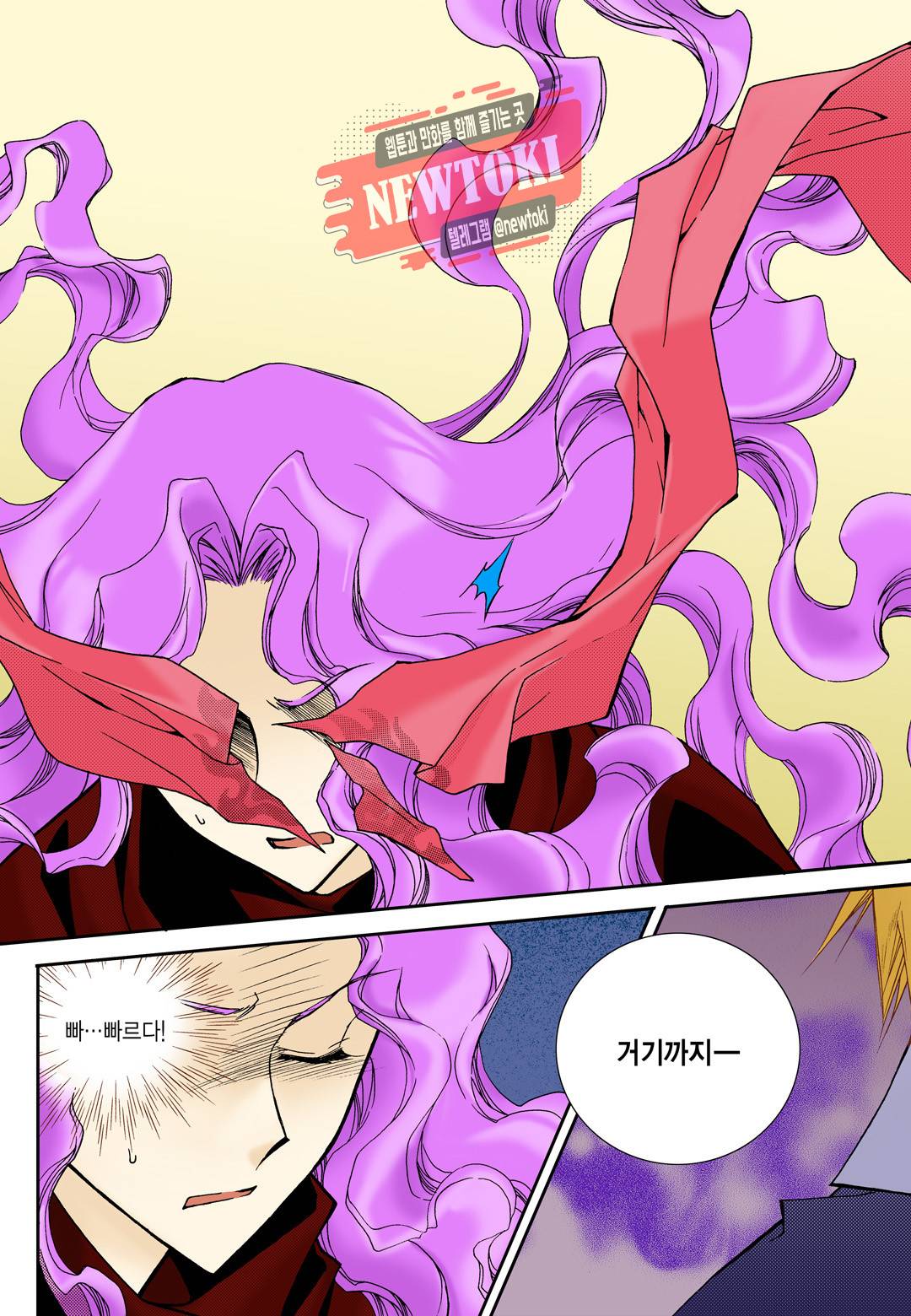 티아라 69화 5