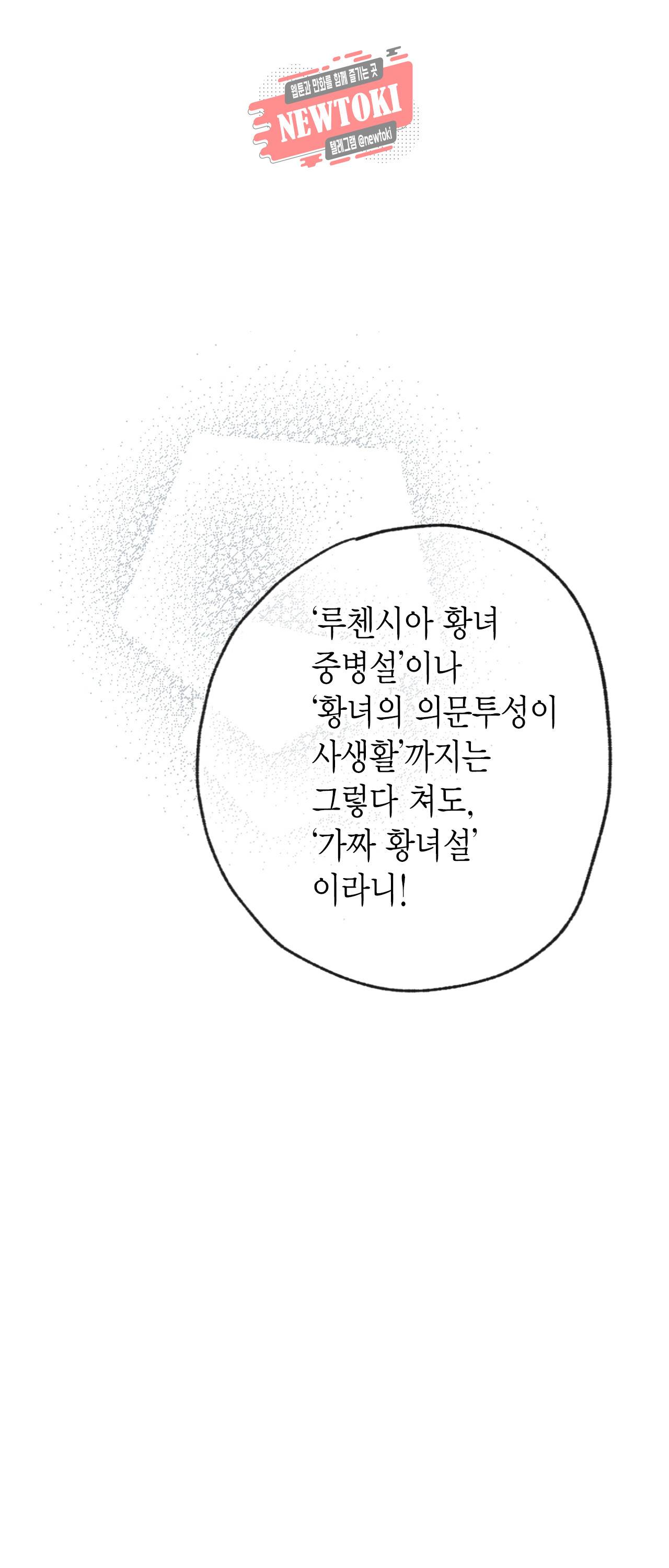발렌타인 키스 10화 2
