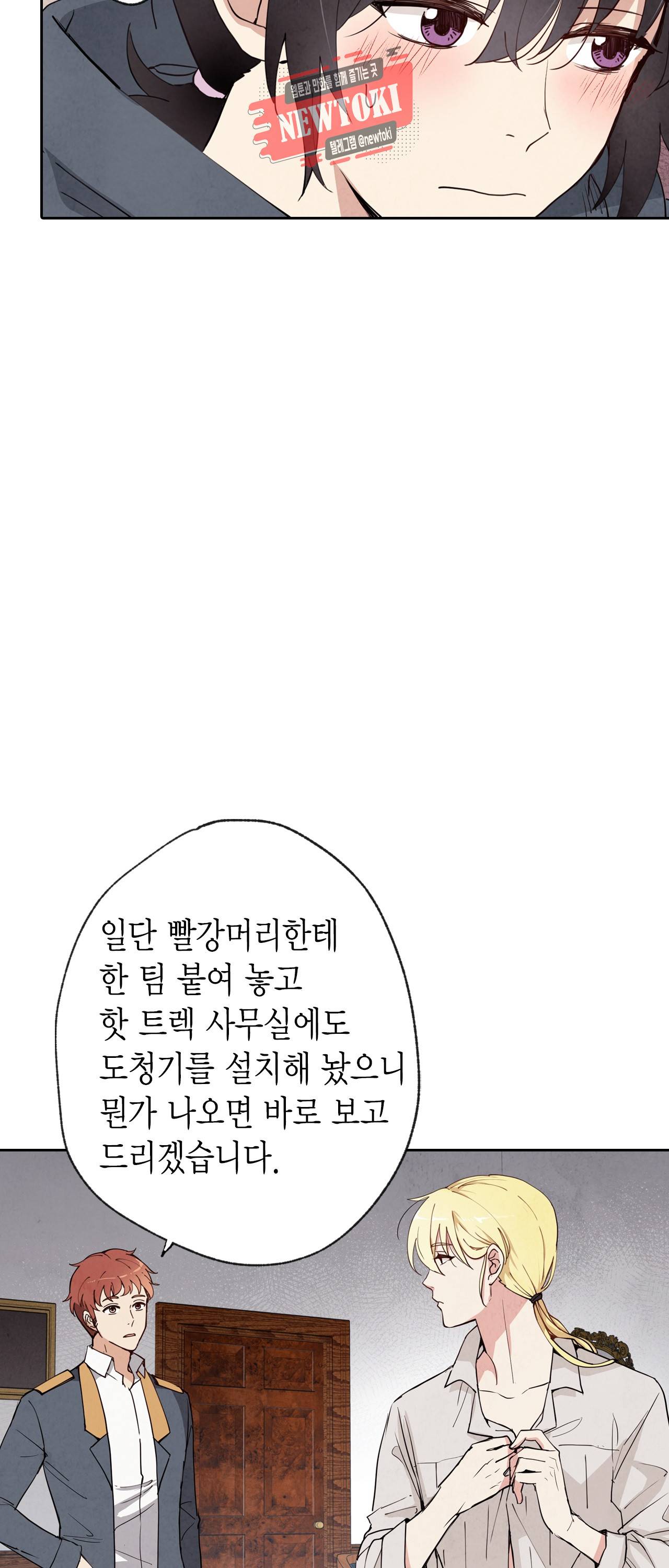 발렌타인 키스 10화 4