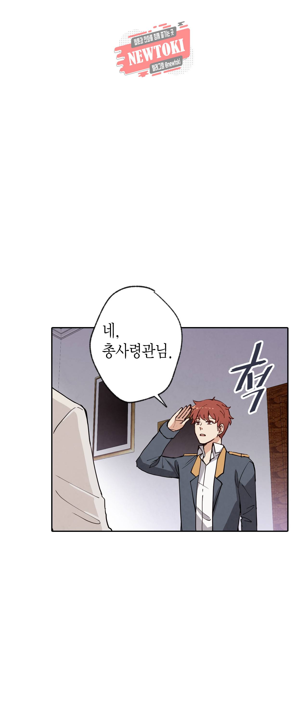 발렌타인 키스 10화 7