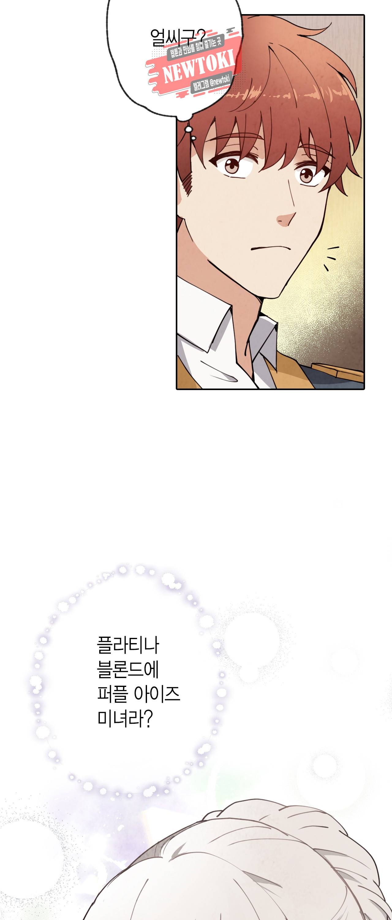 발렌타인 키스 10화 10