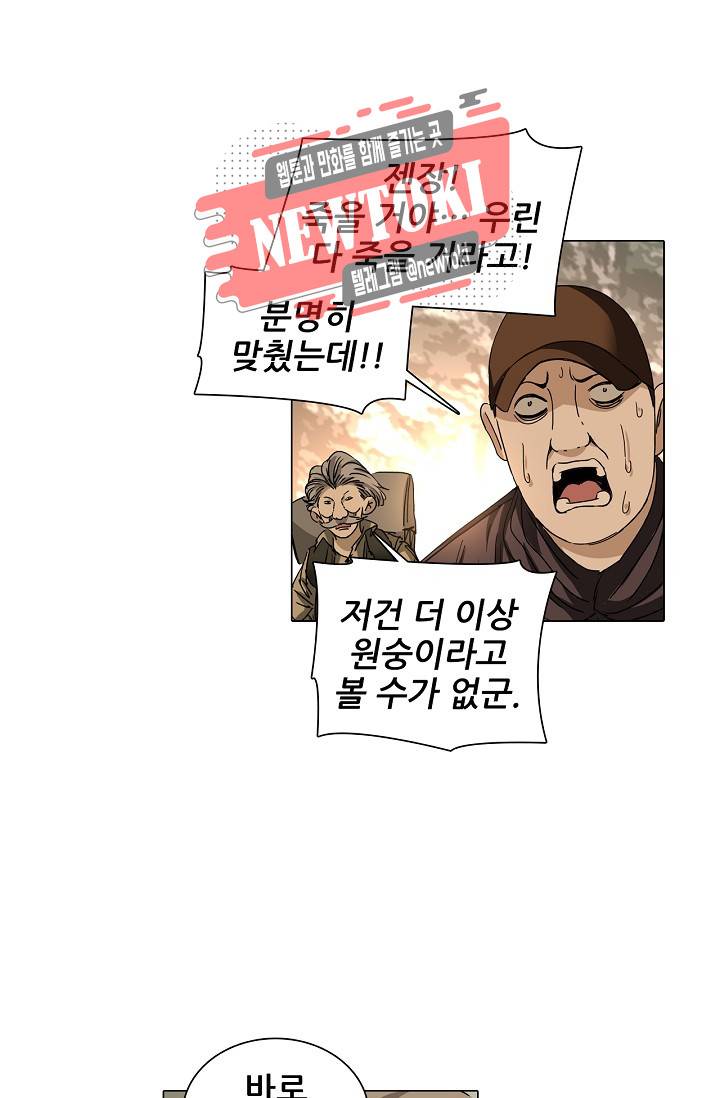 일인지하 271화 3