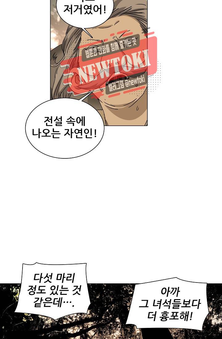 일인지하 271화 4