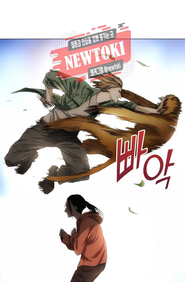 일인지하 271화 7