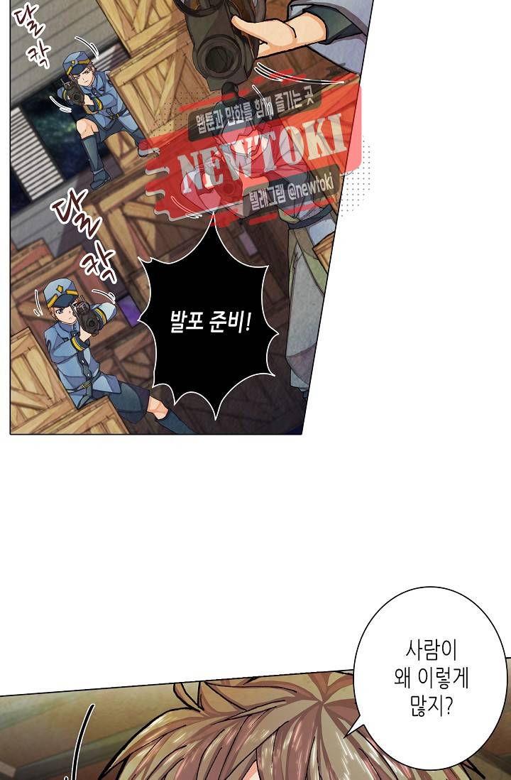 제국의 마지막 공주 21화 5