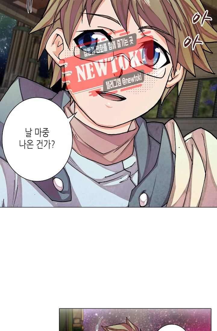제국의 마지막 공주 21화 6