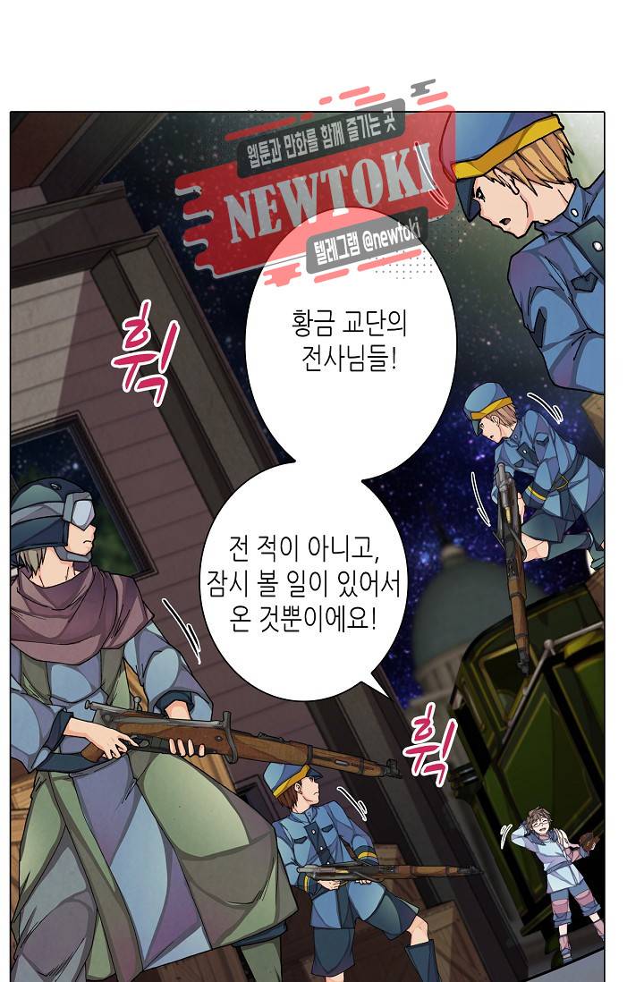 제국의 마지막 공주 21화 8