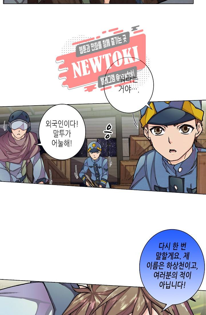 제국의 마지막 공주 21화 9