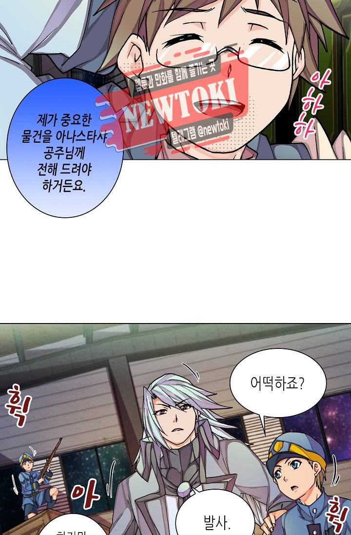 제국의 마지막 공주 21화 10