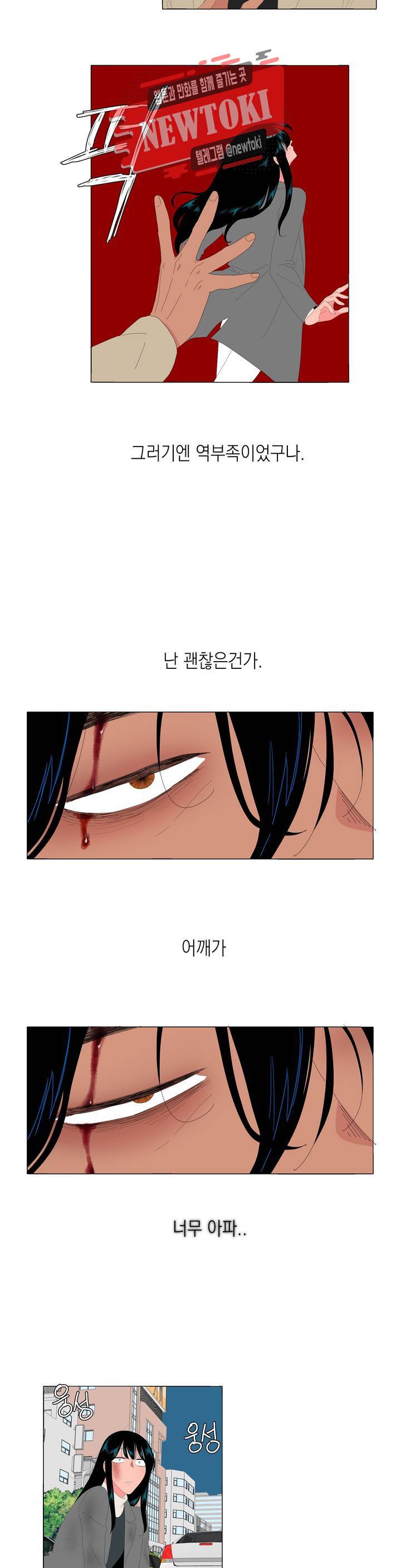 아가씨와 우렁총각 95화 2