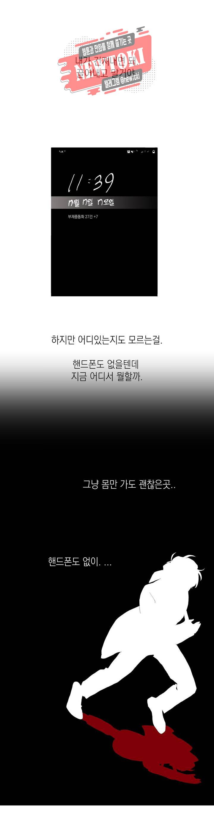아가씨와 우렁총각 104화 1