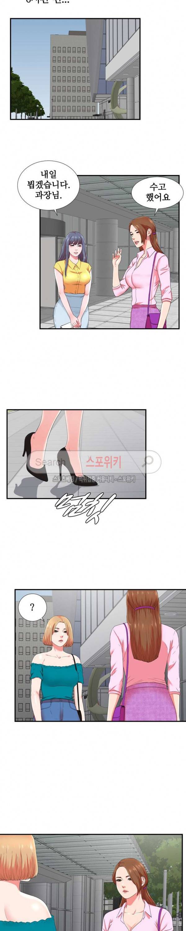 여초회사 신입사원 20화 4