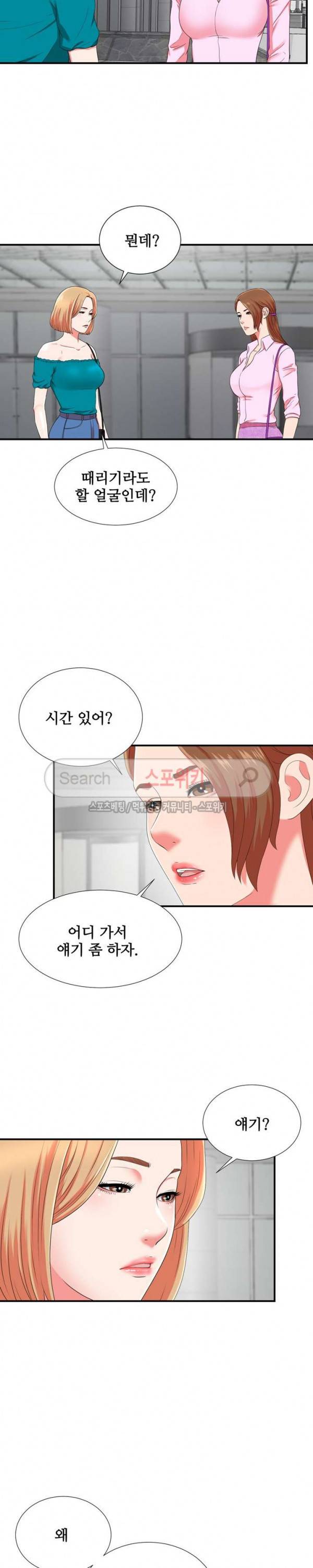 여초회사 신입사원 20화 5