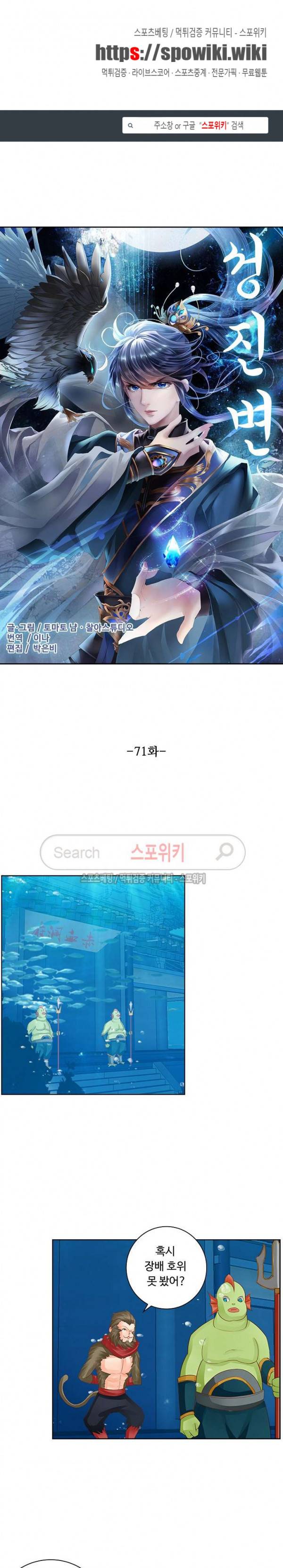 성진변 71화 1