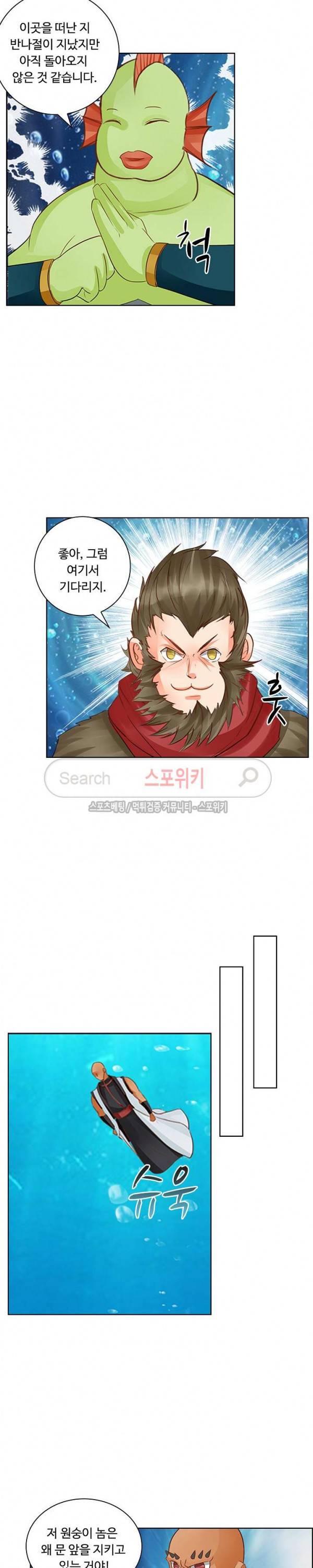성진변 71화 2