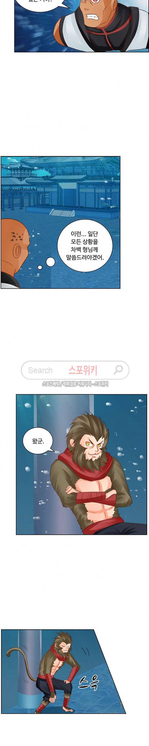 성진변 71화 3