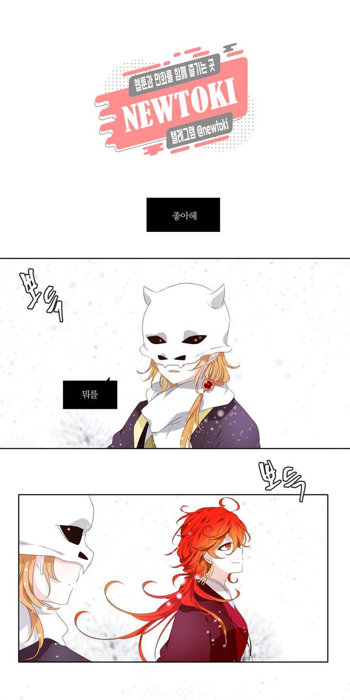 천지해 323화 주작의 요람 15화 1
