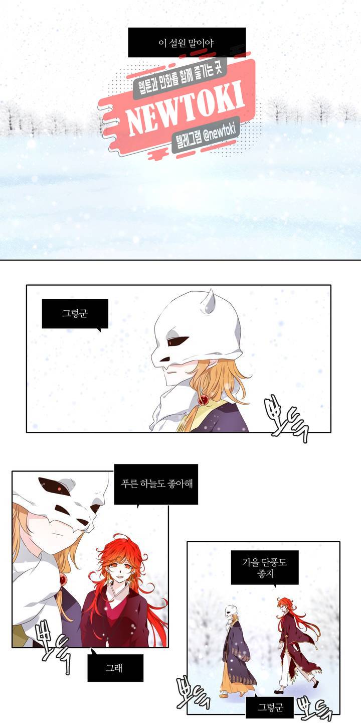 천지해 323화 주작의 요람 15화 2