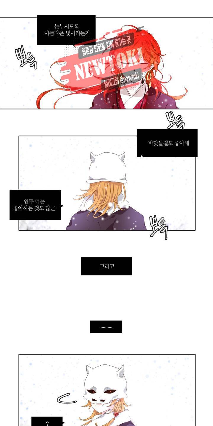천지해 323화 주작의 요람 15화 3