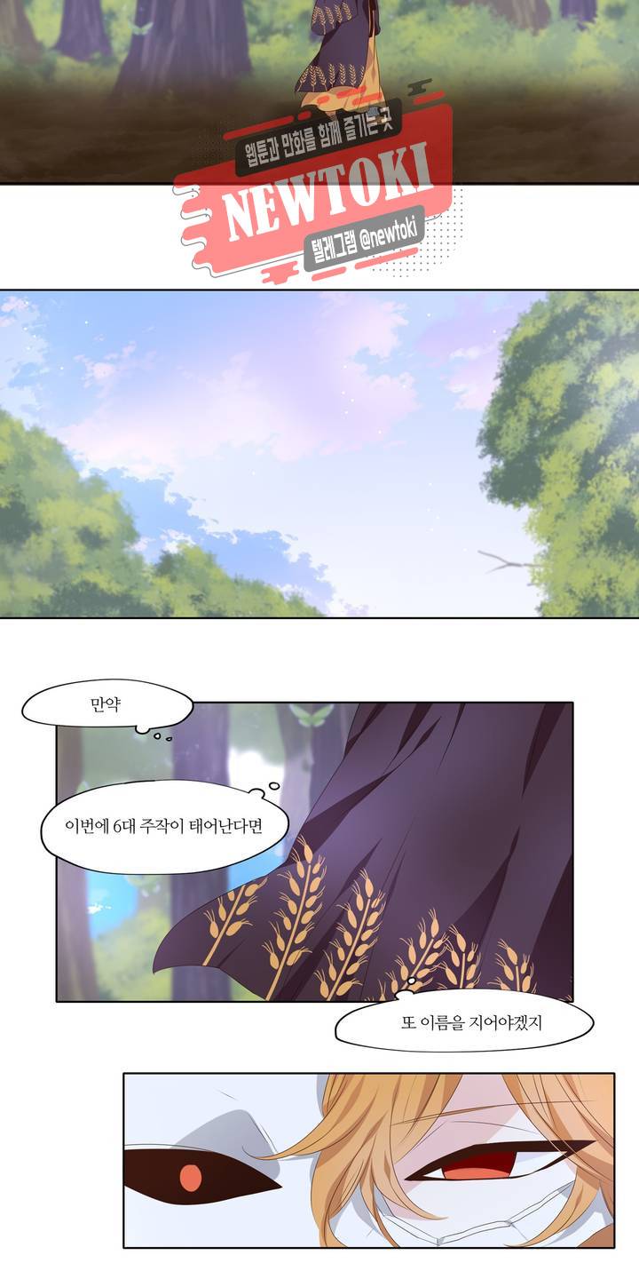 천지해 323화 주작의 요람 15화 6