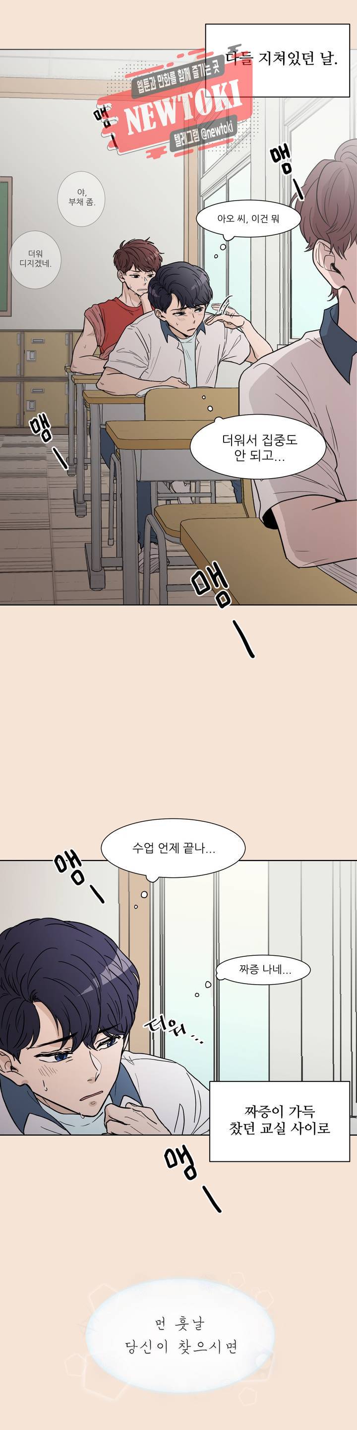 ASMR로 가자 1화 2