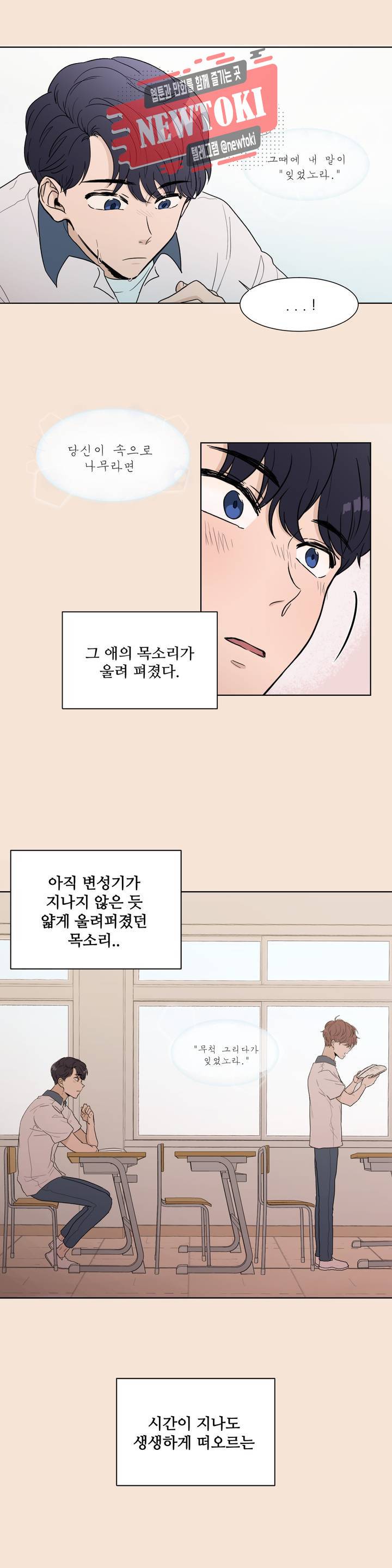 ASMR로 가자 1화 3