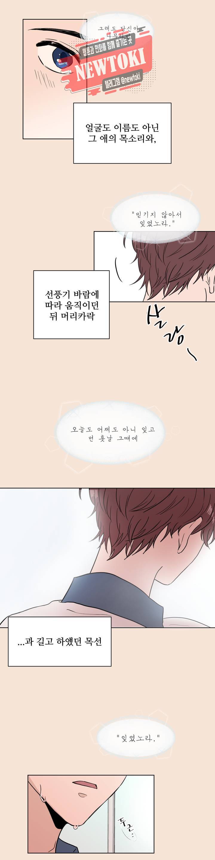 ASMR로 가자 1화 4