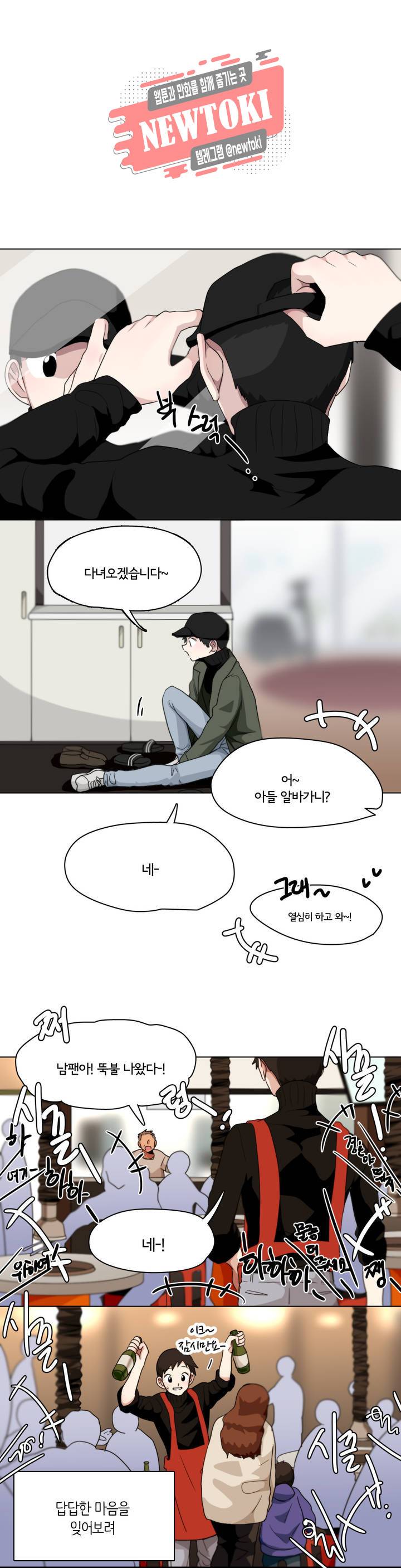 박배우X김남팬 박배우 X 김남팬 83화 1